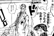 【漫画】荒木飛呂彦「アカン…吉良吉影の倒し方が思いつかない…せや！」【ジョジョの奇妙な冒険】