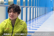 エンスカイスポーツ部、宇野昌磨選手の動画第３弾を公開！　～今日はどんな撮影か分かった編～
