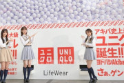 【AKB48】柏木由紀・向井地美音・平田侑希、ミニスカートの制服衣装で『ユニクロ ヨドバシAkiba店』オープニングイベントに出席