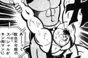 キン肉マンごっこで掛けられたときに一番痛かった技