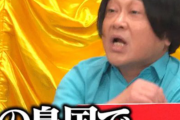 芸人・永野「日本の俳優は最も意味のない仕事」「極東の島国で170cmの恋愛見たくない」
