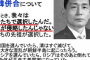 トンガ大噴火、韓国がなぜか「日本批判キャンペーン」の危なすぎる現実  [1/25]