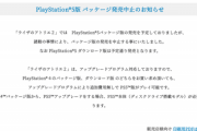 【悲報】PS5版のライザのアトリエ2、パケ版が発売中止になる…