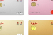 【画像】みんな大好き「楽天カード」、デザインを刷新　カード番号が表面から消える
