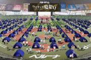 【朗報】ライオンズ夏祭り、ドームの中でキャンプが出来る