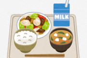 中国人：これが日本の学校給食だ「羨ましい！　いつになったら我が国も・・・」