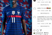 ◆悲報◆バルサのデンベレとグリーズマンのSNS、件の差別動画で大炎上！止まる気配なし