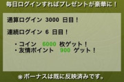 【画像】パズドラを約8年くらい続けた僕のレベルｗｗｗｗｗｗ