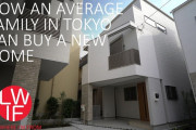 【海外の反応】日本なら中流家庭でも都心で家が買えるぞ！