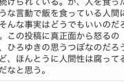 【悲報】論破王ひろゆきに『座り込み活動』をバカにされた人たち、「座り込み」の定義を巡って今年一番の大発狂中ｗｗｗｗｗ