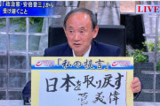 【画像】菅ちゃん「日本を取り戻す」10万いいねｗｗｗｗｗｗｗ
