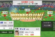 阪神・サンズ、6号満塁HR！！！！今日2本目の満塁弾！