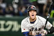 WBC日本代表がイタリアを寄せ付けない強さを見せて全米騒然！←「攻守にタレント揃い」（海外の反応）