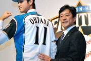大谷翔平の最終所属球団ｗｗｗｗｗｗｗｗｗｗ
