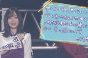 【画像】サヨナラの意味歌ってた悠理ちゃんすき