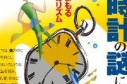 【警告】「朝抜く」「夜遅くのスマホ」「休日の寝だめ」← こういう習慣は“体内時計”を乱すからいい加減やめよう！