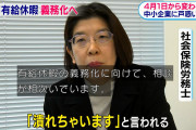 【悲報】社長「社員に有給取らすと潰れるの、どうしたらいいの？?」