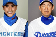 中日ドラゴンズ・立浪監督と北海道日本ハムファイターズ・新庄監督←どこで差がついたのか