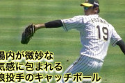 【野球】阪神藤浪２回３四死球３失点「大いに反省しないと」三者連続3四死球