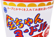 徳島製粉の「金ちゃんヌードル」 なぜ一部地域でソウルフードなのか