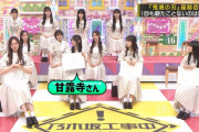 弓木奈於ちゃんの鬼滅の話でまさかのデジャヴｗｗｗ【乃木坂46】