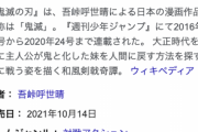 「鬼滅の刃」遊郭編も社会現象になるかな？？