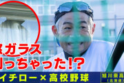 50歳イチロー氏、現役知らない球児に苦笑い「俺結構いろんなことできるからね」