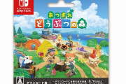 『あつまれどうぶつの森』DL比率は５割に達しているもよう