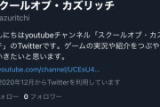【悲報】ゲーム系YouTuber、心が折れる「やはり声がダメだと勝てないですね