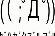 【閲覧注意！】７年以上風呂に入ってないせいで毛穴詰まって汗かけないからヤバイ