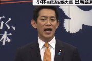 自民・小林鷹之氏、総裁選への出馬表明「太陽光パネルは限界。ここまで敷き詰めるのか。高額で不安定で製造も一部の国に依存している。もうやめるべき。原発は必須」