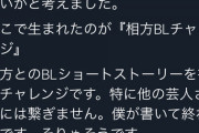 アッーーー！！何してるんだよｗ