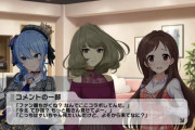 【デレステ】星街すいせいイベントコミュ大炎上。デレマスに全く興味のないバチャ豚の毒コメントを大量展開