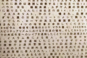 【ヤバい】 なんかポストに予言書みたいなの入ってて怖い