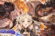 【グラブル】サプチケ開催！ミレイユ&リゼットやSSRスーテラ,フィオリト,SSRフェザーが新たに交換可能対象に！