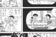 【道具】なんだよこの漫画ｗｗｗ【注意】