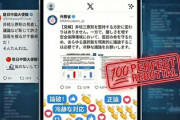 【速報】外務省、Ｘで中国大使館に100点満点の反論披露「11月24日、駐日中国大使館は根拠のない批判を...」