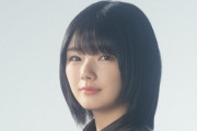 「今の私にできることはただただ作品のために尽くす事」欅坂46メッセージでファンに誓う熱いトークを配信した欅坂46藤吉夏鈴が久々のブログ更新