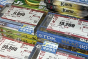 【画像】新品のカセットテープ、とんでもない値段で売られるｗｗｗｗ