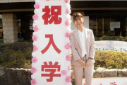 スザンヌさん、日本経済大の入学式出席　スーツ姿で笑顔「これから4年間私なりに頑張ります」