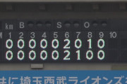 【引き分け】西武ファン集合（2021.6.20）