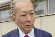 【ジャニ問題】石丸元副代表　補償額18億要求→会社「1800万円」石丸「4億、やっぱ10億(ハワイ暮らすため)」会社「じゃ裁判(相場500前後の可能性)」石丸「どうか4億円お恵みください」
