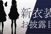 【不知火フレア/星街すいせい】ふーたん、すいちゃんの新衣装が決定！！【ホロライブ】