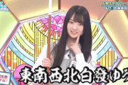 【日向坂46】佐藤優羽、これは人気出ますわ…