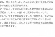 【乃46】乃木坂は恋愛禁止なのか。恋愛禁止ではないのか。