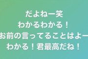 鈴木誠也の敵「お前が日本の4番？w」誠也「だよねー笑」