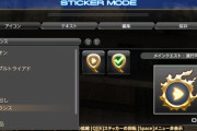 【FF14】5.4グループポーズアップデート情報が公開！クエストマークやタイトルロゴの新ステッカーが追加！