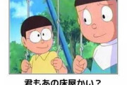 誰かに親近感を持った出来事