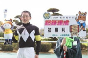 【競馬】レイパパレ宝塚参戦表明