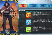 【FGO】ひとりで３色バフかけられるサーヴァントであるジェロニモはどうやれば救われるのか←スキル全部３色バフにしようぜｗｗｗ【FateGO】
